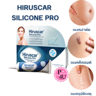 Hiruscar Silicone Pro ฮีรูสการ์ ซิลิโคน โปร ครีมดูแลรอยแผลเป็น รอยนูน