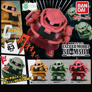 BANDAI กาชาปอง กันดั้ม EXSEED MODEL SD-MS01 *** เหลือ ZAKU Desert Color เท่านั้น ***