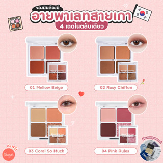 สินค้าหมดปี03/24[โค้ด ZWURU8 ลด 15% ไม่มีขั้นต่ำ] Candylab : Mood Warmer Eye Pallete