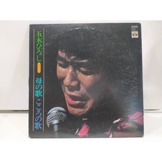 2LP Vinyl Records แผ่นเสียงไวนิล 五木ひろし ライブ・ 母の歌 こころの歌  (J8A78)