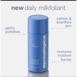 Dermalogica - Daily Milkfoliant 74 กรัม