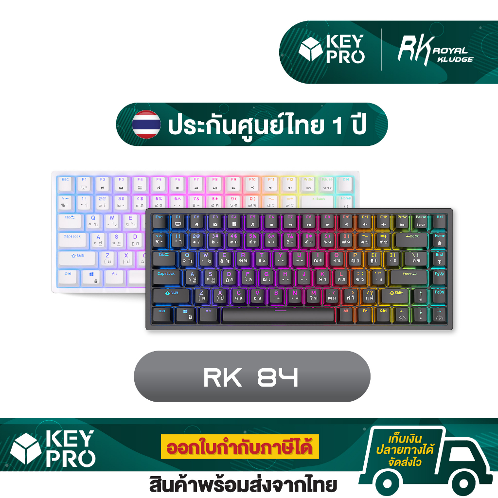 คีย์บอร์ด Royal Kludge RK84 Hotswap RGB Wireless 3 Mode 2.4g Bluetooth Mechanical  Keyboard 75% rk คีย์บอร์ดไร้สาย