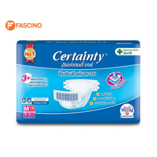 Certainty เซอร์เทนตี้ ผ้าอ้อมเทปผู้ใหญ่ Size M ,L  สำหรับผู้สูงอายุที่นั่งได้ และผู้ป่วยติดเตียง