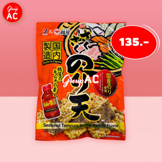 Yamaei Sakusaku Noriten Fried Seaweed Kimchi - สาหร่ายทอดกรอบ รสกิมจิ