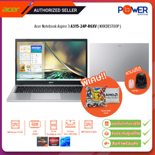 Acer Notebook Aspire 3 A315-24P-R6XV NXKDEST00P R5 7520U 2.8G/8GB/512GB SSD/15.6"/Win11H/Silver/รับประกันศูนย์2ปี