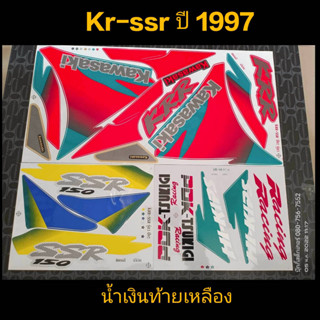 สติ๊กเกอร์ เคอา KR-SSR ท้ายเหลือง สีน้ำเงิน 1997