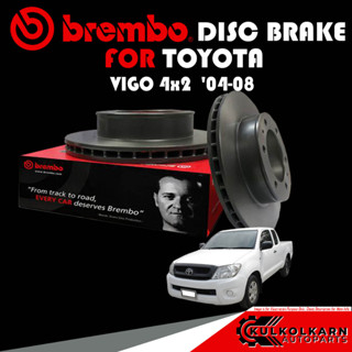 จานเบรกหน้า  BREMBO TOYOTA  VIGO 4x2 ปี 04-08 (09 A130 20)