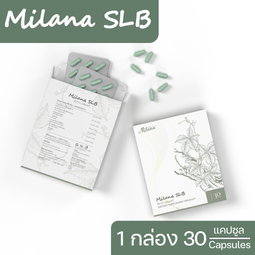 🎁ส่งไว🍀สูตรขับถ่าย วิตามิน น้ำหนักเกิน หุ่นกระชับ ขจัดพุงย้วย ปรับสมดุลลำไส้ อาหารเสริม เอสแอลบี💊30Caps