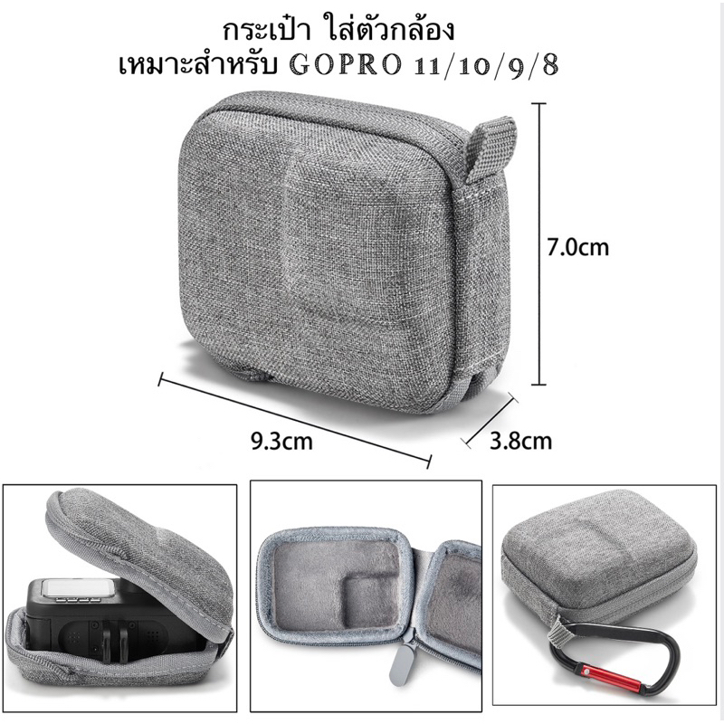 กระเป๋า เหมาะ สำหรับ GOPRO12/11/10/9/8 ซิปแบบ Half-open เคส ใส่กล้อง Bag case for gopro