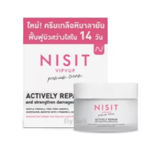 ครีมนิสิต NISIT VIPVUP CREAM 15 ml