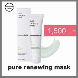 pure renewing mask มาส์กหน้า สูตรสำหรับผิวเป็นสิว ตัวดังของ mesoestetic ราคาดีสุด พร้อมส่ง !