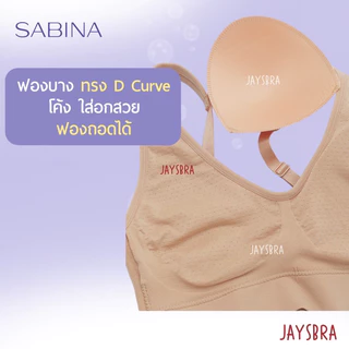 SABINA เสื้อชั้นใน (สวม) freesize Seamless อก28-37''