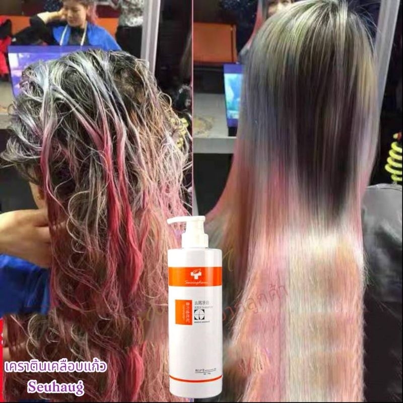 เคราติน เคลือบแก้ว Seuhaug  ขนาด750ml