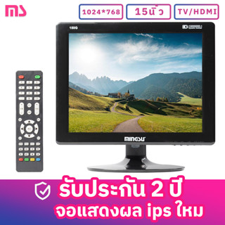 MINGSU MS W150 จอคอมพิวเตอร์ 15 นิ้ว USB 15 นิ้ว LCD TV จอคอมพิวเตอร์ ชุดทีวี