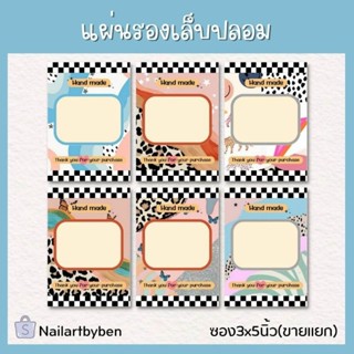 แผ่นรองเล็บปลอม แนวตั้ง (set art7)