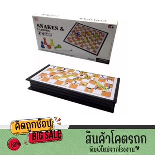 kidtuk เกม บันไดงูแม่เหล็ก Snakes and Ladders กระดานพับได้ พร้อมอุปกรณ์การเล่น เกมบันไดงู ของเล่นเสริมทักษะ เกมฝึกสมอง