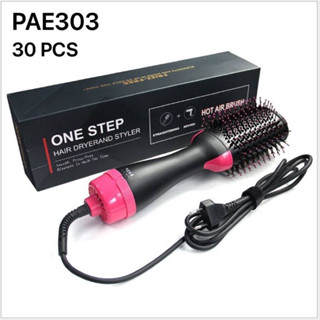 หวีไดร์ผม/แปรงไดร์ผมOne Step Hair Dryer And styler รุ่นPAE303 งาน มอก.