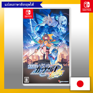 Azure Striker Gunvolt Chain Ring - Switch 【ส่งตรงจากญี่ปุ่น】 (ผลิตในญี่ปุ่น)