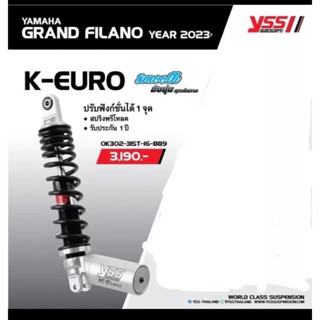 YSSแท้ สำหรับGrand filanoปีคศ23 ขนาด315มม. รุ่นK euro