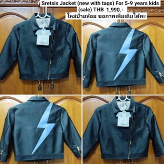 Sretsis kids jacket (New) Free size 3 ขวบขึ้นไป