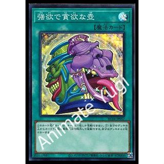 SR 040 [Yu-Gi-Oh! การ์ดยูกิแท้ yugi ]   "RC04-JP057 : Pot of Desires / Pot of Greed and Avarice  " (SR)