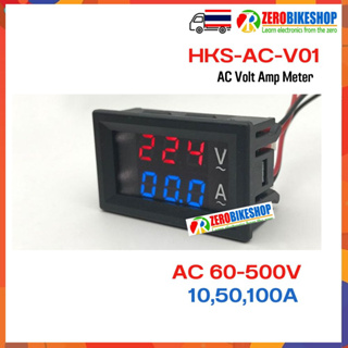 มิเตอร์วัดแรงดันและกระแสไฟฟ้ากระแสสลับ AC Voltmeter Ammeter AC60-500V 10A 50A 100A LED highlight digital by ZEROBIKE