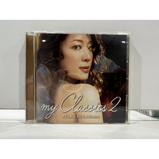 1 CD MUSIC ซีดีเพลงสากล 平原綾香 / my Classics 2  (D2E62)