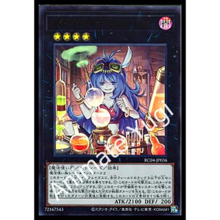 UR 045 [Yu-Gi-Oh! การ์ดยูกิแท้ yugi ]   " RC04-JP036 : Downerd Magician  " (UR)