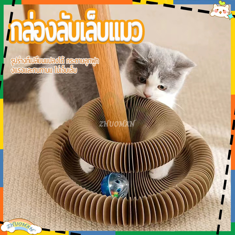 บอลแมว ที่ลับเล็บแมว ใหม่ มายากล อวัยวะ ของเล่นแมว รางบอลแมว บ้านลับเล็บแมว หนา ไม่มีเสียงรบกวน กระดาษลูกฟูกอย่างดี