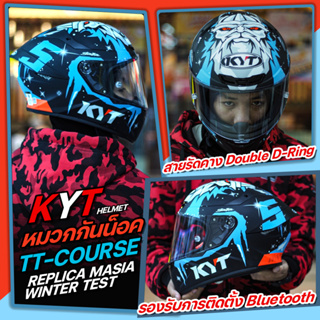 หมวกกันน็อค KYT TT-COURSE REPLICA MASIA WINTER TEST (MATTE)