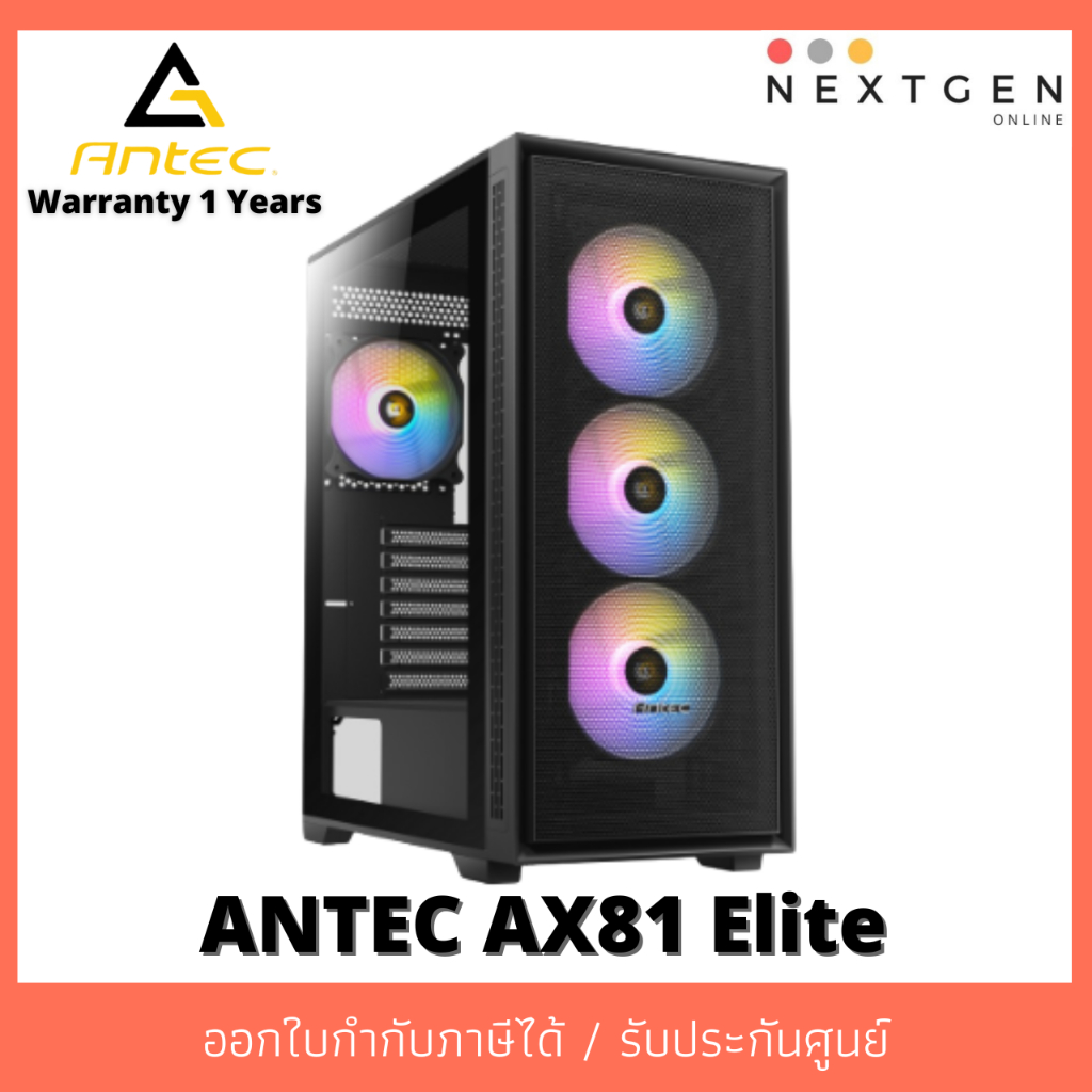 ANTEC AX81 ELITE 🎉เคสคอมพิวเตอร์ รับประกัน 1 ปี