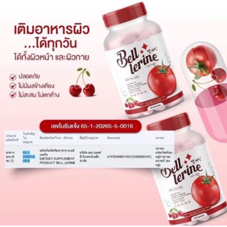 BELL LERINE เบลล์ เลอรีน 1เเถม1 กลูต้า ช่วยให้ผิวขาว  สว่างกระจ่างใส  ผิวเเห่งกร้าน  นุ่มชุ่มชื้น  ช่วยปกป้องผิว  ฝ้ากระ