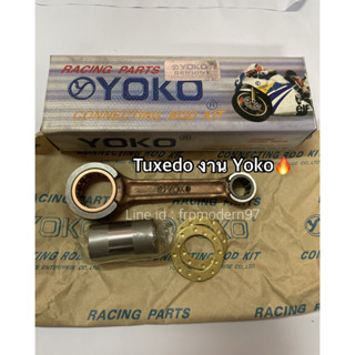 ก้านสูบชุด Tuxedo งานญี่ึปุ่น Yoko ราคาต่อชุด