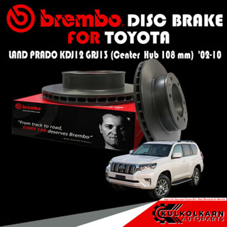 จานเบรกหลัง   BREMBO TOYOTA  LAND PRADO KDJ12 GRJ13 (Center Hub 108 mm) ปี 02-10 (09 A334 21)