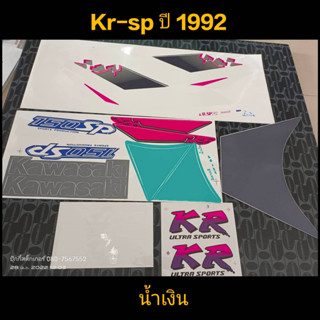 สติ๊กเกอร์ KR หินแตก สีน้ำเงิน ปี 1992