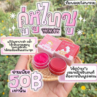 พร้อมส่ง!! ลิปไทนี่ / สครับชูก้าร์ แพ็คเกจใหม่ 💗🍒