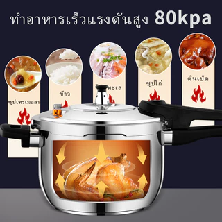 สแตนเลสเกรดอาหารเกรด 304 หม้อแรงดัน หม้ออัดแรงดัน หม้อต้มความดันไอน้ำสูง หม้อความดัน ป้องกันการระเบิด 3L~14L
