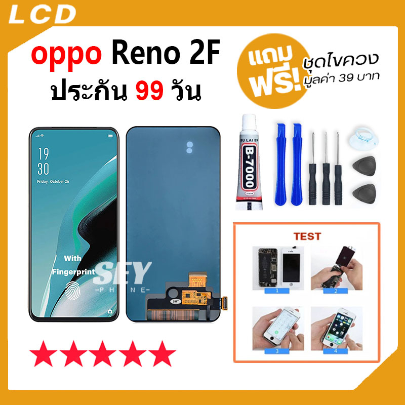 หน้าจอ Reno 2F/Reno2 F หน้าจอ LCD จอReno จอReno2F พร้อมทัชสกรีน อปโป้ LCD Screen Display Touch OPPO Reno 2F/Reno2 F📱