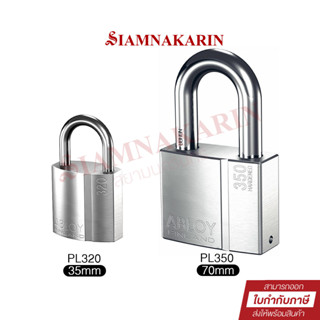 กุญแจความปลอดภัยสูง ABLOY 35mm PL320  , ABLOY 70mm PL350