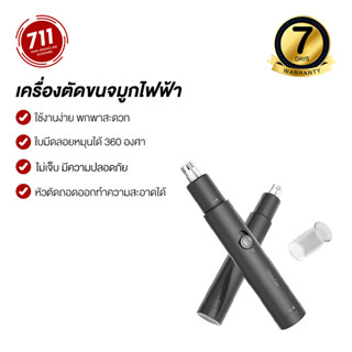 Showsee Mini Nose Hair Trimmer  C1-BK ที่ตัดขนจมูก เครื่องตัดขนจมูกขนาดเล็ก เครื่องตัดขน อุปกรณ์กำจัดขนจมูก กำจัดขนจมูก เครื่องตัดขนจมูกไฟฟ้า เครื่องตัดขนไร้สาย