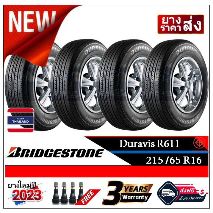 215/65R16 Bridgestone DuraVis R611|2,4 เส้น| *ปี2023*-ส่งฟรี- เงินสด/เก็บเงินปลายทาง ยางใหม่/ยางบริดจสโตน