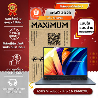 ฟิล์มกันรอย คอม โน็ตบุ๊ค รุ่น ASUS Vivobook Pro 16 K6602VU 16:10 ขนาดฟิล์ม 16 นิ้ว : 34.5x21.5 ซม.