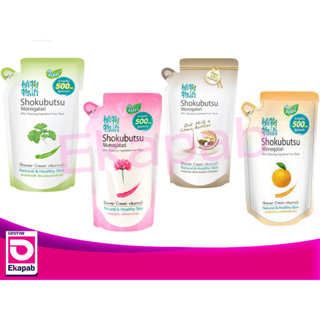 โชกุบุสซึครีมอาบน้ำ 400-500มล. ถุงเติม