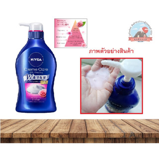 Nivea Cream Care Body Wash ครีมอาบน้ำนีเวียกลิ่นหอมติดตัวนาน กลิ่นกุหราบ ขนาด 480 ml.แบบขวดหัวปั้ม