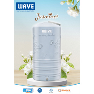 ถังเก็บน้ำบนดิน WAVE รุ่น Jasmine (จัสมิน)