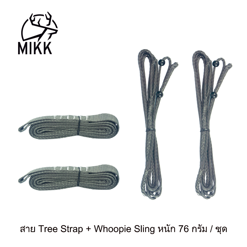 ชุดแขวนเปลน้ำหนักเบา Mikk วัสดุ UHMWPE ทั้งชุดหนัก 76 กรัม ในชุดมีสาย Tree Strap + Whoopie Slng