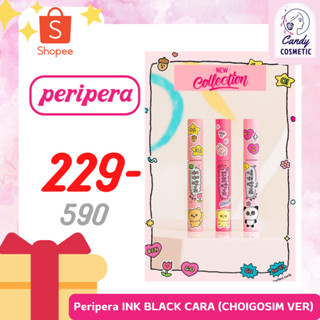 [พร้อมส่ง-ขายส่ง-ส่งไว]Peripera INK BLACK CARA (CHOIGOSIM VER) มาสคาร่าปัดขนตาช่วยขนตาโค้งงอนมีวอลลุ่ม ของแท้ ราคาไม่แพง