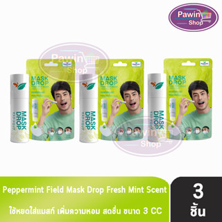 Peppermint Field Mask Drop Fresh Mint Scent [3 ชิ้น] เป๊ปเปอร์มิ้นท์ ฟิลด์ แมสก์ ดรอป กลิ่นเฟรชมิ้นท์ 3 CC