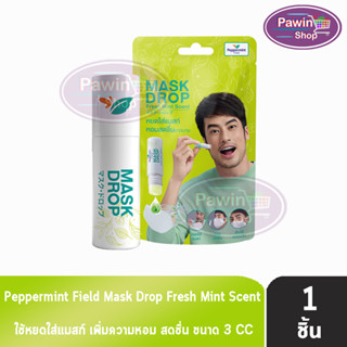 Peppermint Field Mask Drop Fresh Mint Scent เป๊ปเปอร์มิ้นท์ ฟิลด์ กลิ่นเฟรชมิ้นท์ 3 ซีซี [1 ชิ้น]