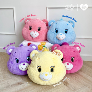 หมอนผ้าห่มแคร์แบร์ (Blanket Pillow Care Bears)